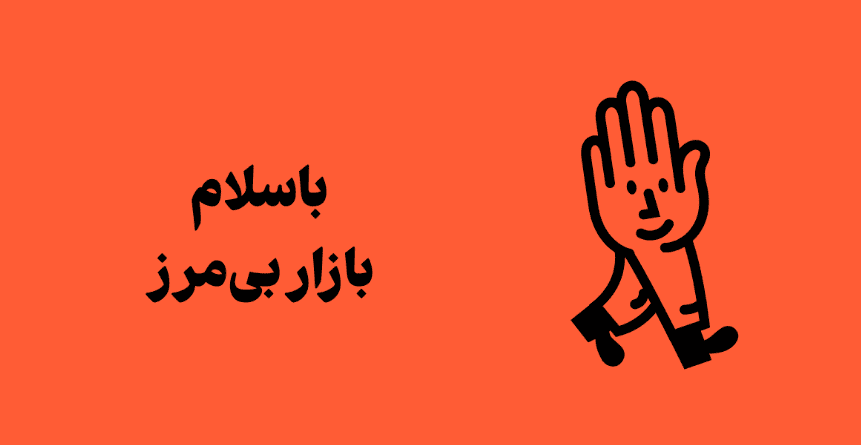 امکان اتصال فروشگاه ساز ها و مارکت پلیس های مختلف