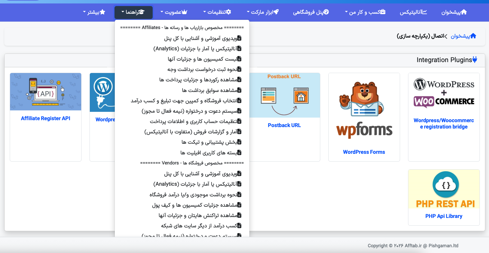 help articles and community - راهنما و تالار گفتمان