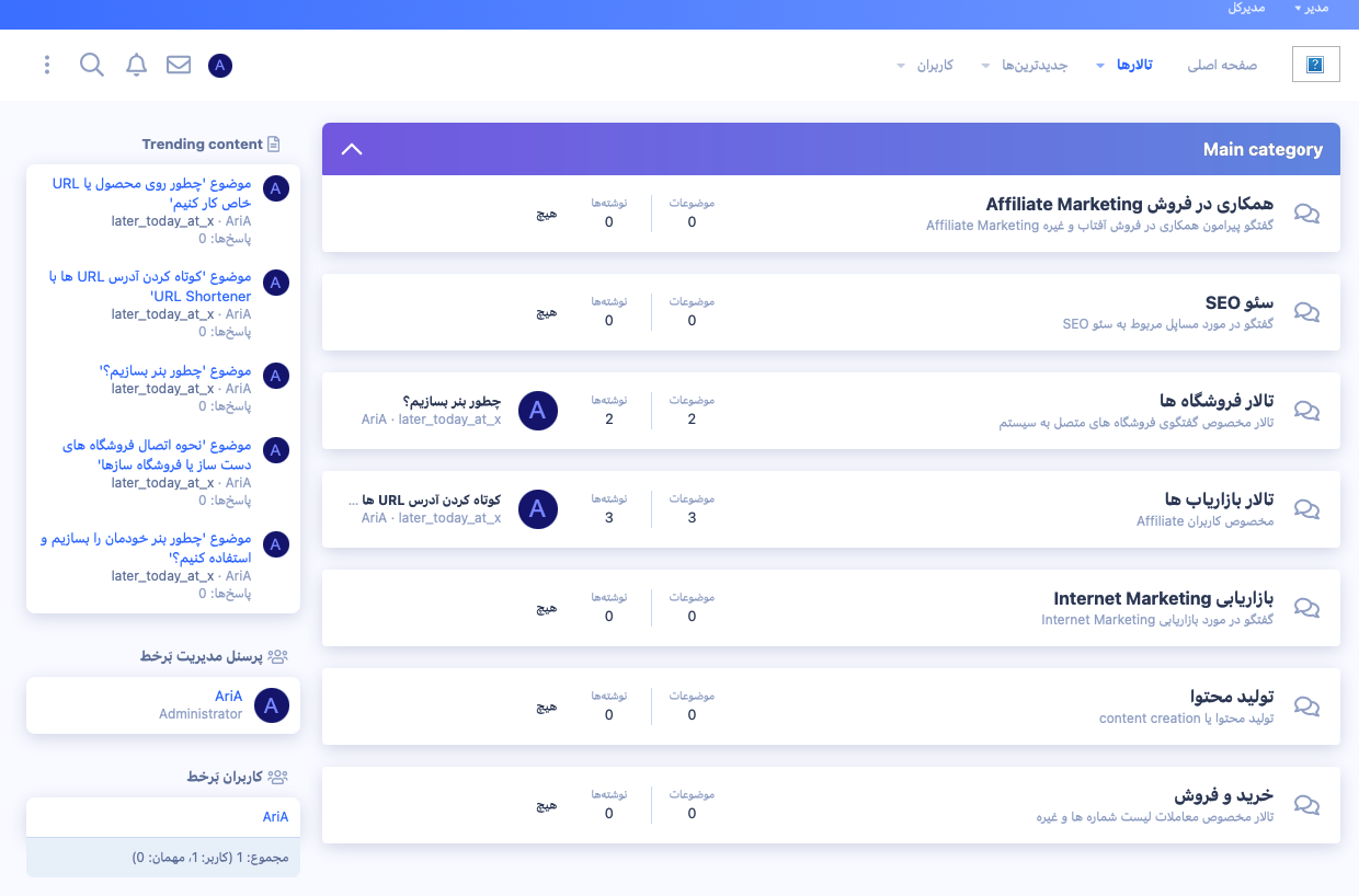 تلارهای گفتمان همکاری در فروش - انجمن همکاری در فروش - Affiliate forums